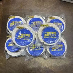ASKUL 一般作業用両面テープ 50mm×20m 8巻入のサムネイル
