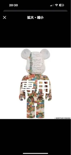 即日発送 BE@RBRICK 木梨憲武 感謝 100% & 400% MEDICOM TOY ベア