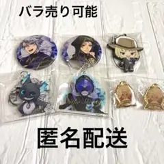 ツイステまとめ売り - メルカリ