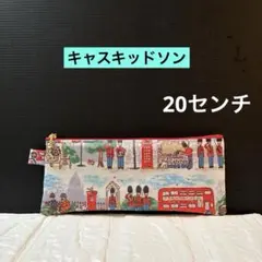 ☆ 小サイズ キャスキッドソン ナイロン生地 トラベルポーチにも