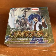 ヴァンガード ブースターパック第12弾 黒輪縛鎖 未開封1ボックス