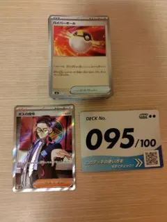 ス*ン様 ポケモンカード スタートデッキ 100 ナンバー 41 アオキの
