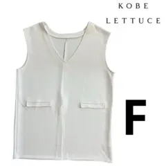 美品！KOBE LETTUCE ホワイト ノースリーブ トップス