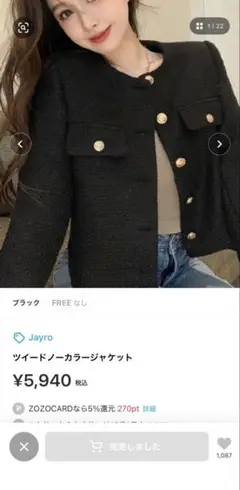 ツイードジャケット ノーカラージャケット