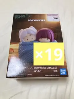 2026年最新】葬送のフリーレン おおきなSOFVIMATES ぬくぬくの人気
