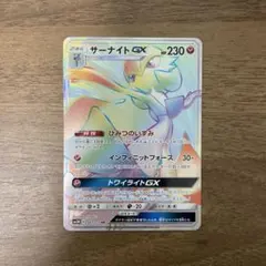 未使用】ハッサムGX HR サン&ムーン 強化拡張パック チャンピオン