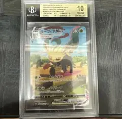 BGS10リーフィアVMAX [S6a 089/069] PSA10以上 - メルカリ