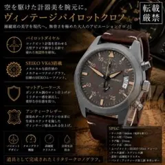 ヴィンテージアビエイタークロノの計器美の風格を腕元に【国産VK63搭載/新品】①のサムネイル