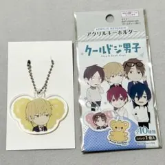 クールドジ男子　アクリルキーホルダー