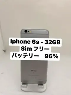 Iphone 6s 32GB バッテリー96% 65626