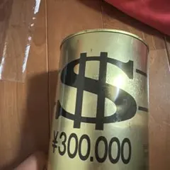 CAN BANK 貯金箱 30万円貯まる缶 お金持ちの人おねがいします。