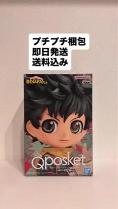 Qposket 緑谷出久II 僕のヒーローアカデミア