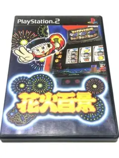 【PS2】花火百景　パチスロ　プレイステーション2
