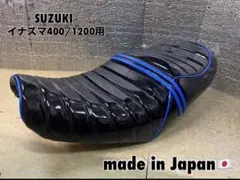 送料無料☆イナズマ400あんこ抜きタックロールシートフルキット☆イナズマ1200のサムネイル