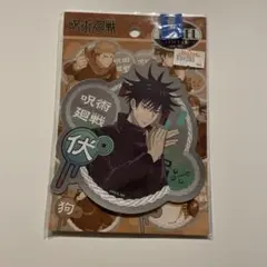 トラベル ステッカー 2 呪術廻戦 ビッグ シール 9 伏黒恵 少年ジャンプ