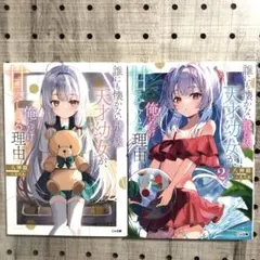 魔法少女ノ魔女裁判 江ノ島コラボカフェ 夏目アンアン 城ケ崎ノア