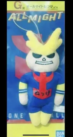 一番くじ ヒロアカ G賞 オールマイトねつけ