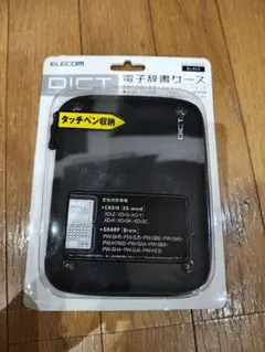 新品❋電子辞書ケース