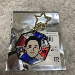 横浜F・マリノス　#6 渡辺皓太　2025ステンドグラス風キーホルダー