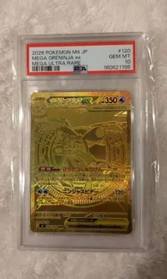 メガリザードンX MUR 130/094 PSA9 ポケモン 英語 - メルカリ