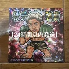 秋元強真　サイン入りシール RIZINステッカー 秋元強真 直筆サイン入り - メルカリ
