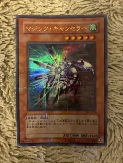 PSA10 マジックキャンセラー ウルトラパラレル　　世界に7枚 遊戯王 マジック・キャンセラー 【302】ウルトラパラレル 1枚の通販 KK