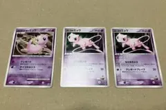 希少】ポケモンカード プロモ 映画 ミュウ お買い得3枚セット - メルカリ