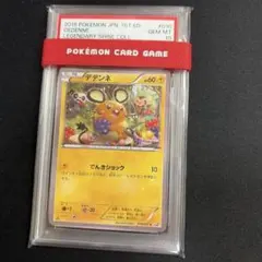psa10 デデンネ C CP2 伝説キラコレクション 010/027 - メルカリ