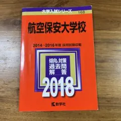 2026年最新】航空大学校の人気アイテム - メルカリ