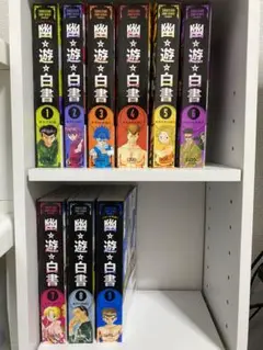 幽☆遊☆白書 全巻セット　コンビニ新重装版