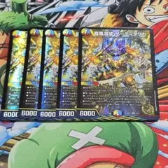 龍風混成ザーディクリカ