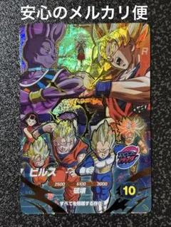 ドラゴンボールスーパーダイバーズ CP SDVP-033 ビルス 他セット