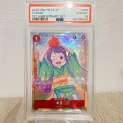 2023 ワンピース カードゲーム OTAMA psa10 - メルカリ