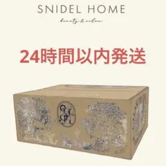 ◼️snidel  スナイデルホーム　福袋2026　未開封　抜き取りなし SNIDEL HOME スナイデルホーム 福袋 2026 未開封 抜き取りなし｜Yahoo