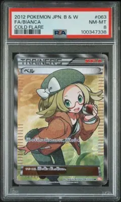 も*ち様 ポケモン　ベル　sr ポケカ】ベル【SR】BW6-063(EX)ポケモンカードゲーム