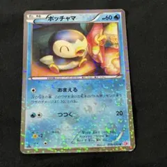 2026年最新】ポケモンカード ポッチャマ chrの人気アイテム - メルカリ