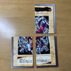 遊戯王 カードダス BANDAI バンダイ版 【青眼の白竜】 初期 遊戯王
