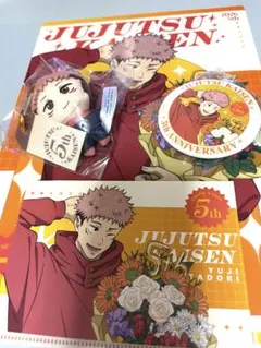 セガ　ラッキーくじ　呪術廻戦　5周年　SPECIAL DAY! 虎杖悠仁