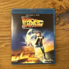 バック・トゥ・ザ・フューチャー ブルーレイ