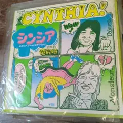 CYNTHIA! シンシア レコード
