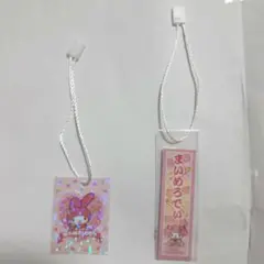 マイメロディ　マイメロちゃん　マスコット　2個セット　サンリオショップ　おまけ