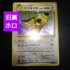 2025年最新】ポケモンカード旧裏キラの人気アイテム - メルカリ