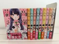 2025年最新】高嶺の蘭さん 全巻の人気アイテム - メルカリ
