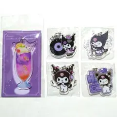 サンリオ クロミ アクリルキーホルダー 5点セット