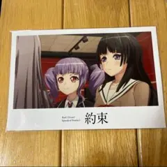 劇場版「BanG Dream! イラストカード バンドリ