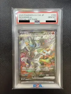 PSA10 GEM MINT レシラムex 168/086 SAR - メルカリ