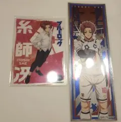 ブルーロック 糸師冴 カード　2枚