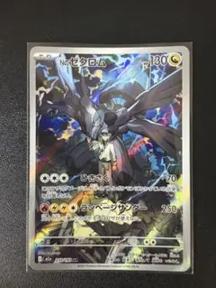 【美品】Nのゼクロム AR MEGAドリームex 210/193のサムネイル