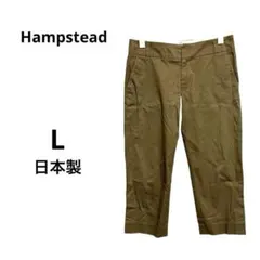 美品 日本製 ハムステッド クロップド パンツ 七分丈 ストレッチ カジュアル
