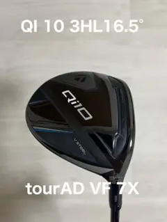 Qi10 FW 3HL Loop FW seven S / 純正TM 50R Qi10 FW 3HL Loop FW seven S / 純正TM 50R - メルカリ